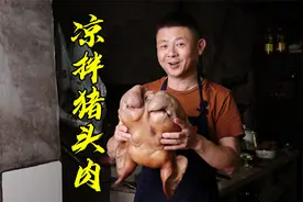 四川特色菜凉拌花椒猪头肉，两盆不同味道吃起过瘾