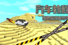 迷你世界：汽车教程—用航空推进器，做一辆有超强爬坡力的越野车