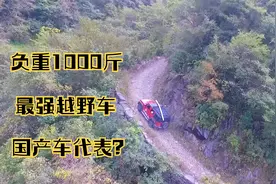 BJ40负重1000斤挑战泥巴山路，号称最强国产越野车不过分吧？视频封面