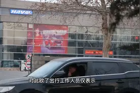 保定“欧了出行”深陷“退市罗生门”视频封面
