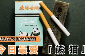 拆盒—烟标收藏—熊猫(典藏)视频封面