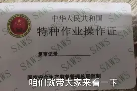 焊工证是怎么办理的？需要考什么项目？个人需要办几种视频封面