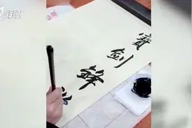 河南9岁男孩街头练书法行云流水：每天练字3小时视频封面