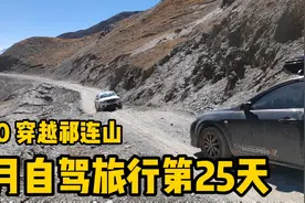 历经生死！翻越祁连山脉从甘肃过界青海，自己修路通过差点侧翻视频封面