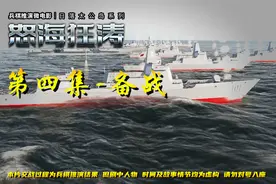 中途岛战役如果发生在今天，应该怎么打？兵棋推演模拟战斗过程视频封面