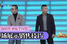 男子做销售业绩全国第一，现场展示销售技巧不愧是销冠丨非你莫属视频封面