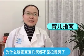 3个月的宝宝几天不拉“粑粑”！是攒肚还是便秘？三招教你分辨视频封面