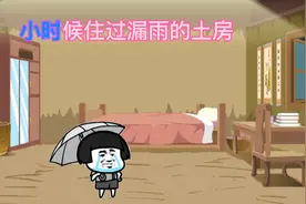 改编版《小时候》童年的记忆，你做过哪几样