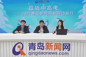 这份备考攻略请收好！青岛十九中科技创新人才培养详解！视频封面