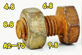 螺丝上：4.8，8.8，A2—70什么意思？教你一招，再不会选错螺丝了