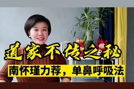 南怀瑾不传之秘，每天两遍，养心养气视频封面