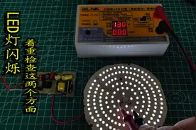 LED灯闪烁，着重检查这两个方面