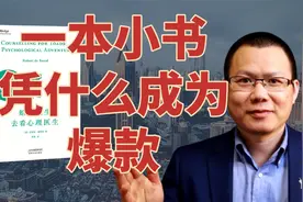 热卖200万册成爆款，《蛤蟆先生》治愈成年人焦虑｜好书推荐视频封面