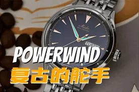 万元内复刻腕表新标杆——美度Powerwind复刻限量款！视频封面