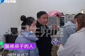 购买法拍房，要装修时却出现了另一个房主，夫妻俩傻眼了……(2）视频封面