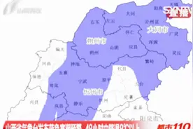 大同、忻州、太原、晋中等地，这些城市将迎来寒潮，降温达8℃视频封面