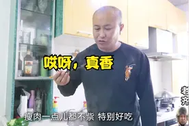 哈尔滨特出名的扒肉做起来其实很简单，老齐自己在家经常做，好吃视频封面