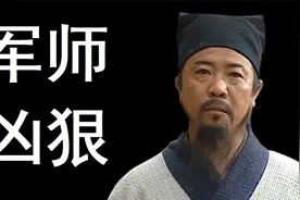 梁山幕后老大吴用的五块“记忆碎片”视频封面