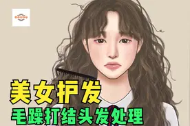 女孩3个月没洗头，头发全部打卷结块了，看看高端理发店怎么处理