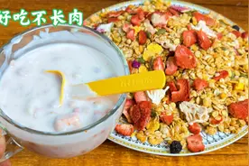 这就是我平时最爱吃的减脂餐，而且吃再多也不会怕长肉的减脂餐视频封面