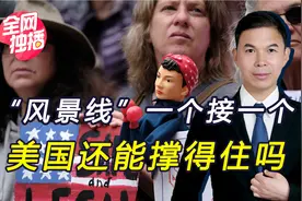 美国妇女人权遭破坏，爆发全国性抗议，拜登：美将倒退150年视频封面