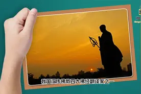 645年 唐僧玄奘取经回到京城长安 2月25日 历史上的今天视频封面