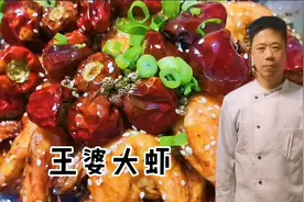 手把手教你做王婆大虾，成本低利润高，学到等于赚到，年夜饭