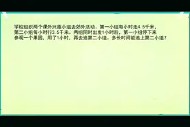 小学数学必考50道题型（四）：行程问题中的走走停停及追及问题