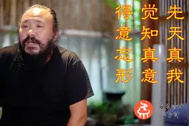 每日修行三分钟┆成语“得意忘形”，到底啥意思？视频封面