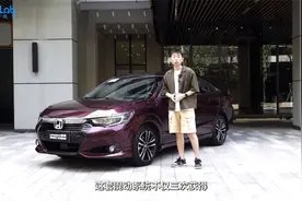 试驾广汽本田凌派锐·混动，只加油怎么带来纯电的体验？视频封面