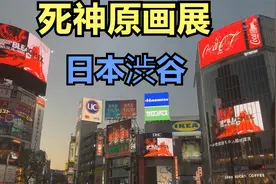 【BLEACH】死神原画展在日本渋谷的宣传合集 燃起来了 卍解视频封面