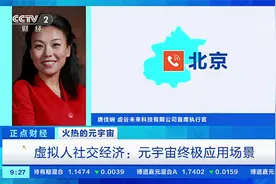 火热的元宇宙 游戏业务：入局元宇宙市场的钥匙视频封面