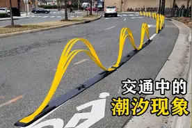 不可思议的马路护栏，不仅好看还能跟随车流变化，这是怎么回事？视频封面
