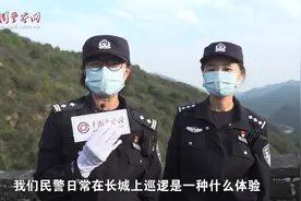 【祝福祖国守护平安】在八达岭长城执勤是一种怎样的体验？视频封面
