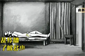 霍乱病菌传播，你了解多少！视频封面