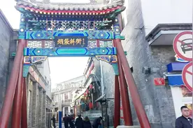 这里是来北京旅游必去的地方烟袋斜街视频封面