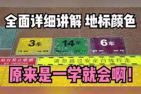 高铁站台地标颜色怎么看？地标是什么意思？怎么快速准确找到地标