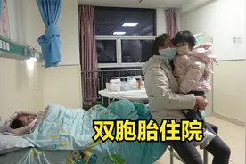 明二锅双胞胎女儿生病住院，睡觉都在做治疗，看着真让人心疼视频封面