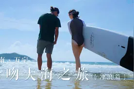 【语荞@万宁】人生又增加了一个“第一次”！视频封面