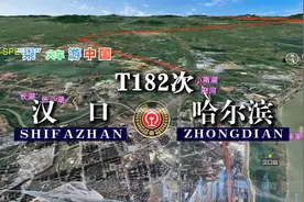 模拟T182次列车（汉口-哈尔滨），全程2467公里，运行27小时40分