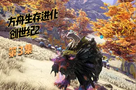 方舟:创世第二季3：如何驯服新生物影鬃，用这个方法原来这么简单