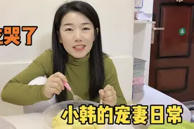 东北姑娘远嫁山东7年，被老公宠上天，婆婆当亲女儿养，嫁对了视频封面