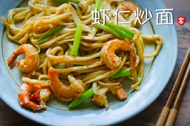 【小高姐】虾仁炒面
