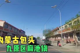 内蒙古包头又出现疫情了，看看麻池镇包哈公路今天什么样视频封面