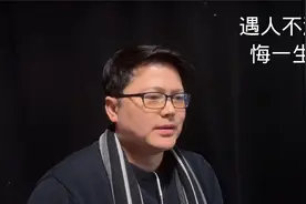 遇人不淑毁一生@老凡智慧课堂视频封面