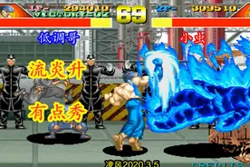 豪血寺一族：猪和马在游戏是最强吧？高手的打法有点秀！