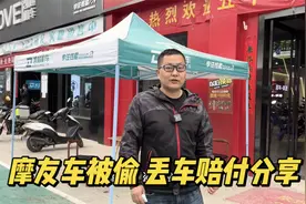 摩托车被盗，老巢采访摩友丢车过程和理赔的注意事项 小偷太可恶视频封面