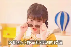 美女翻唱《开心真giao》太好听，这首歌真的是魔性，又上头！视频封面