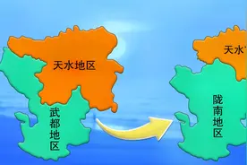 甘肃：1985年撤销天水地区，4县划给陇南地区，当时如何调整的？视频封面