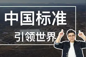 1000年以后，中国再次定义天文学标准！视频封面
